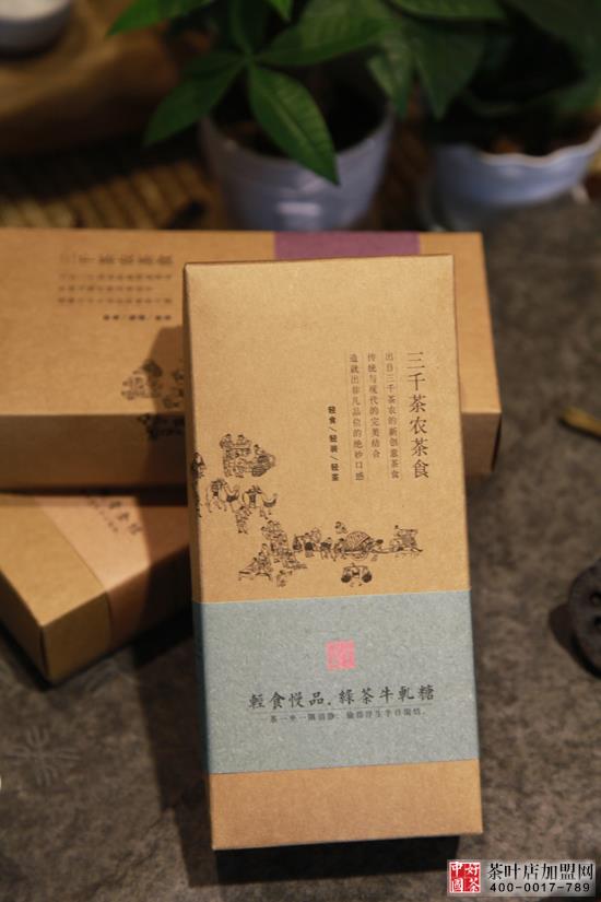 甘旨茶食茶点--茶香杏仁礼盒系列
