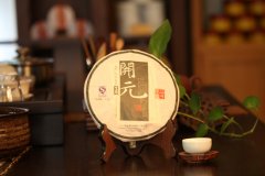 茶人典藏--开元系列