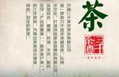 茶叶加盟企业都供给哪些撑持？